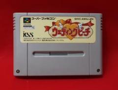 スーパーファミコン　ウェディングピーチ