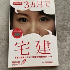 フォーサイト 2018  宅建士 DVD 付 宅建 再チャレンジセット - 通信教育・通信講座のフォーサイト