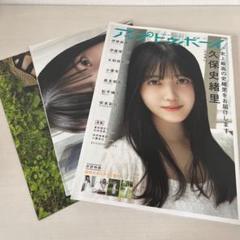2025年最新】久保史緒里 ポスターの人気アイテム - メルカリ