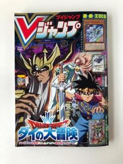 Vジャンプ 2021年 12冊 Vジャンプ 2021年 12 月号 [雑誌] |本 | 通販 | Amazon