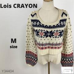 Lois CRAYON - 【ロイスクレヨン】ニット【値下げしました】の