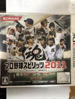 プロ野球スピリッツ 2011