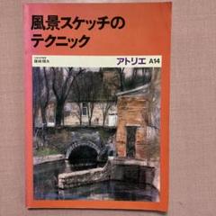 篠崎 輝夫 シャトル風景 EB-ART