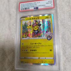 【psa8】シブヤのピカチュウ：ポケモンセンターシブヤ オープン記念