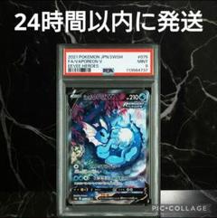 2025年最新】シャワーズv sa psa10の人気アイテム - メルカリ