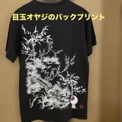 ゲゲゲの鬼太郎Tシャツ☆目玉オヤジのプリント//Mサイズ夏物セール❗️