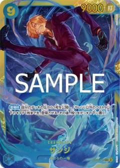 2025年最新】サンジ sec op06-119の人気アイテム - メルカリ