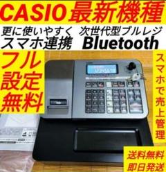 カシオレジスター　SR-S200　最新機種　スマホで設定売上管理　680008