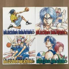 リアル全16巻バガボンド全37巻Buzzerbeater全4巻セット 2025年最新】BUZZER BEATER 全巻の人気アイテム - メルカリ