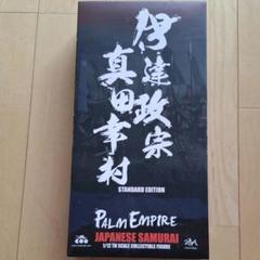真田幸村 スタンダードエディション 「パルム・エンパイア」 1/12 フィギュア 1/12 パルム エンパイア 真田幸村 スタンダード エディション