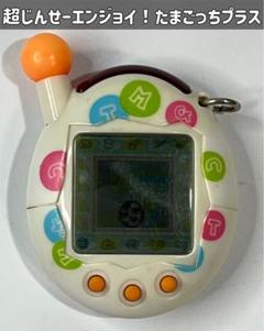 レア 新品未使用 超じんせーエンジョイ！ たまごっちプラス ＋ ビーズホワイト 未開封品 BANDAI 超じんせーエンジョイ! たまごっちプラス