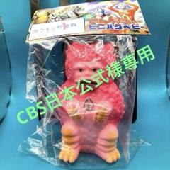 未開封　ビニパラベビー ピンク ソフビ ガラモン貯金箱 2025年最新】ガラモン 貯金箱の人気アイテム - メルカリ