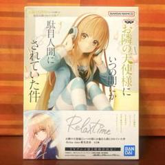 お隣の天使様にいつの間にか駄目人間にされていた件 Relax time