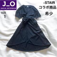 【希少】ヤンチェオンテンバール　ロングワンピース 黒 1 完売品 コラボ
