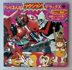 2025年最新】LP テレビまんがアクションデラックスの人気