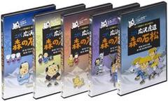 新品DVD5枚■二代広沢虎造 森の石松 アニメ浪曲紀行 清水次郎長伝 1~5巻