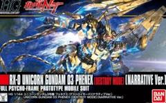 ガンプラまとめ売り HGユニコーン3点セット HG ユニコーンガンダム3号機 フェネクス（デストロイモード