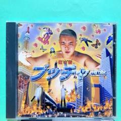 DJH・フィーチャリング・ステフィー/カモン・ボーイ　帯付きＣＤ ブッチャー 俺の街 CD 帯付き - メルカリ