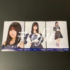 日常 中村麗乃コンプ 乃木坂46 生写真