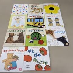 こどものとも　012 11冊