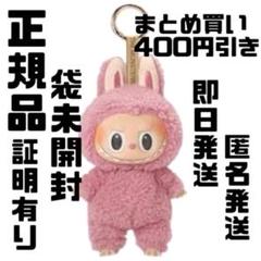 2025年最新】LABUBU macaron soymilkの人気アイテム - メルカリ