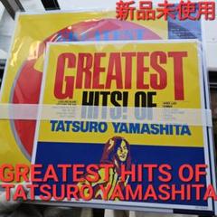 山下達郎 GREATEST HITS! OF TATSURO YAMASHITA - メルカリ