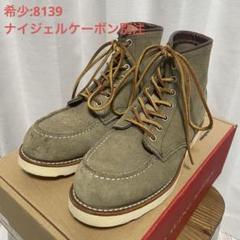 2025年最新】RED WING NIGEL CABOURNの人気アイテム - メルカリ