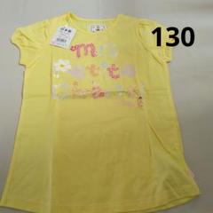 新品 ミキハウス リーナちゃんイエロー 花柄 Tシャツ 130