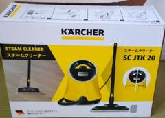 H344\" 未使用未開封 KARCHER スチームクリーナー SC JTK 20 未使用】KARCHER ケルヒャー スチームクリーナー SC JTK 20