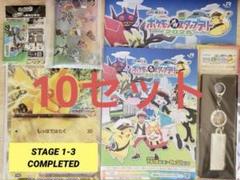 【スペシャル・コンプリート】ポケモンスタンプラリー 2025 stage1~3 スペシャル・コンプリート】ポケモンスタンプラリー 2025 stage1
