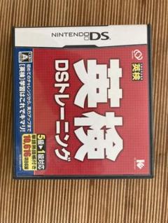 英検DSトレーニング