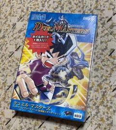 デュエル・マスターズ DMS-02 ホイルカード1枚入り