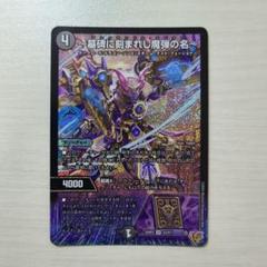 墓碑に刻まれし魔弾の名〜 アレクサンドルエピタフ - メルカリ