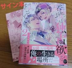 2025年最新】bl サイン本の人気アイテム - メルカリ