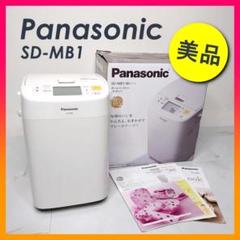 美品　Panasonic SD-MB1 ホームベーカリー　新品に近い Amazon | パナソニック ホームベーカリー 1斤タイプ ホワイト SD