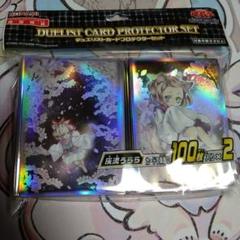 遊戯王　灰流うらら　はるうらら　スリーブセット　 新品未開封品30個セット Amazon.co.jp: 灰流うらら スリーブ 100枚 はるうらら 公式