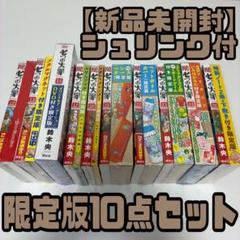 【新品未開封】七つの大罪 限定版10点セット シュリンク付 DVD カレンダー