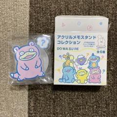 ポケモン アクリルメモスタンドコレクション DOWASURE どわすれ　BOX アクリルメモスタンドコレクション DOWASURE ｜【公式】ポケモン