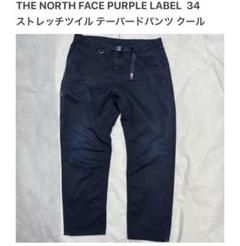 THE NORTH FACE パープルレーベル ストレッチツイルテーパードパンツ ノースフェイス 34 パープルレーベル ストレッチツイル