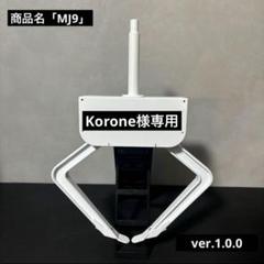 ufo8 ufo9アーム　パネル　シールド　爪　ゴム爪　まとめ売り ufo8 ufo9アーム パネル シールド 爪 ゴム爪 まとめ売り