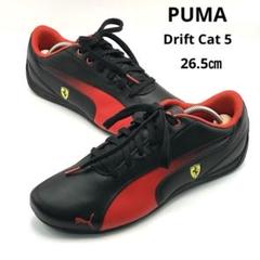 未使用✨ PUMA フェラーリ【26.5㎝】Drift Cat 5 ドライビング
