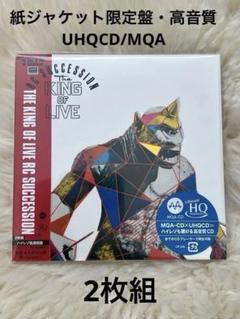 RC サクセションTHE KING OF LIVE 紙ジャケUHQCD/MQA