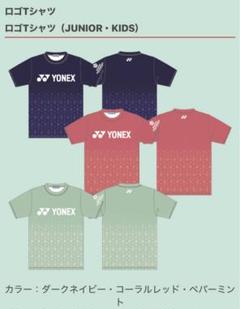 YONEX JAPAN Open Tシャツ L ペパーミント