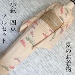 単衣　絽　紗　小紋　フルセット　小花　枝葉　着物　H6 単衣 絽 紗 小紋 フルセット 小花 枝葉 着物 H6 - メルカリ