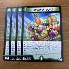DM BAKUONSOOO8th デッキパーツ 未使用 セット メルカリ便 m97719131140_1.jpg?1730509393