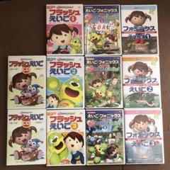 2025年最新】dvd フラッシュ えいごの人気アイテム - メルカリ
