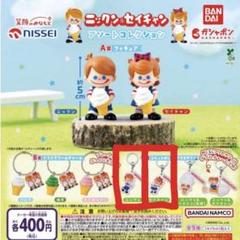 NISSEI ニックンセイチャン　非売品　サンプル美品 NISSEI|ニックン&セイチャン|HARDOFFオフモール（オフモ