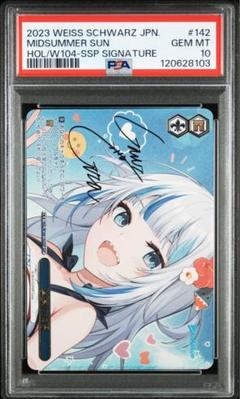 SSP 真夏の太陽 Weiss Schwarz/Hololive Production Vol.2]Midsummer Sun HOL