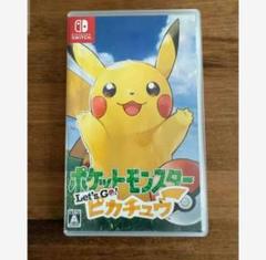 任天堂　switch ソフト　ポケットモンスター Let's Go! ピカチュウ