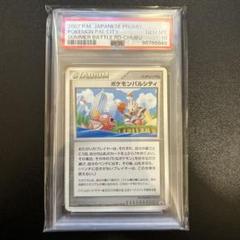 【返品交換不可】 PSA10】ポケモンパルシティ プロモ メルカリ - ポケモンカードゲーム